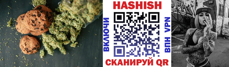 Печенье с ТГК марихуана Нерчинск