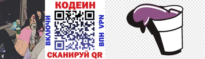нарко площадка клад  где найти   Нерчинск  Кодеиновый сироп Lean напиток Lean (лин) 