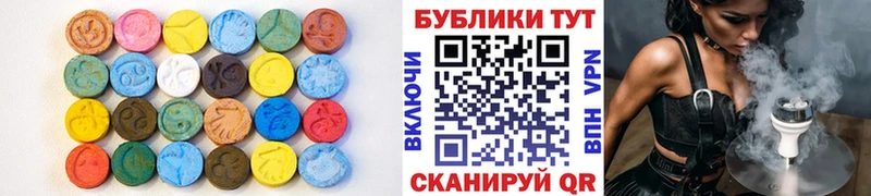 Ecstasy круглые  Нерчинск 