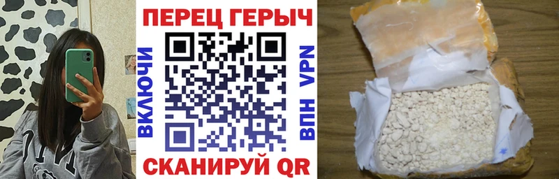 как найти   Нерчинск  ГЕРОИН гречка 