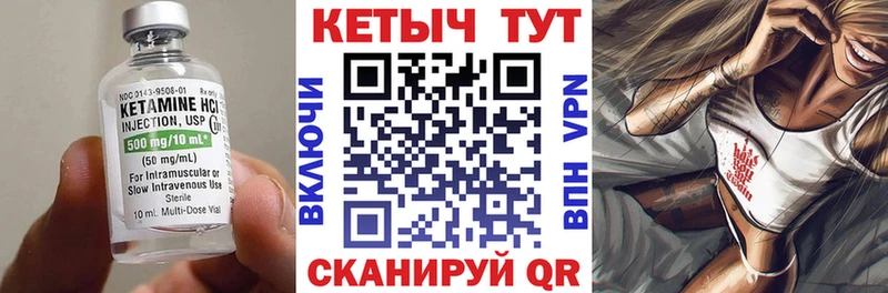 купить наркоту  Нерчинск  КЕТАМИН VHQ 