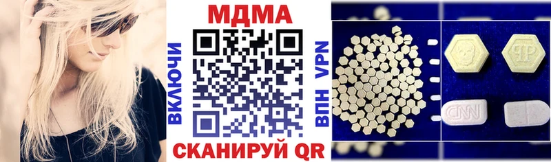 МДМА Molly  купить наркотики цена  Нерчинск 