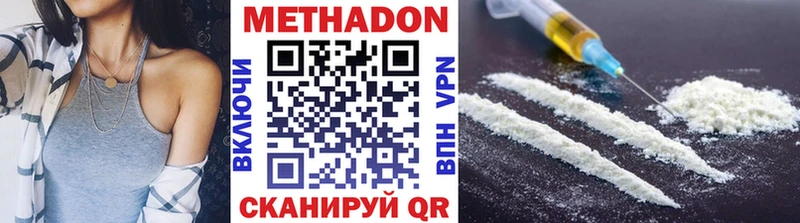 МЕТАДОН кристалл  наркошоп  Нерчинск 